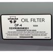 Picture of 02XR05006201 INLINE OIL FILTER